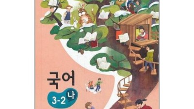 3학년 2학기 국어, 이제 걱정 끗! 💖 나만의 꿀팁 대방출